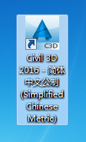 Civil3D 2016免费下载 图文安装教程-11