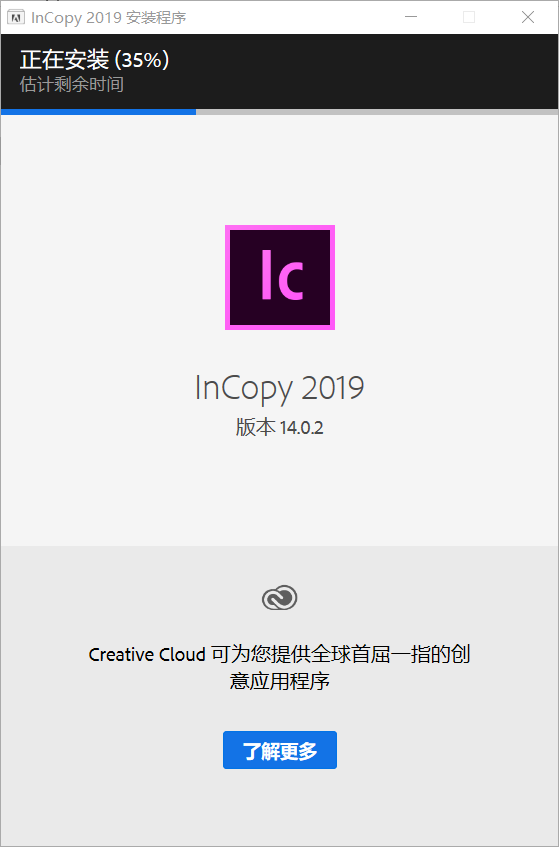 InCopy CC 2019免费下载 图文安装教程-7
