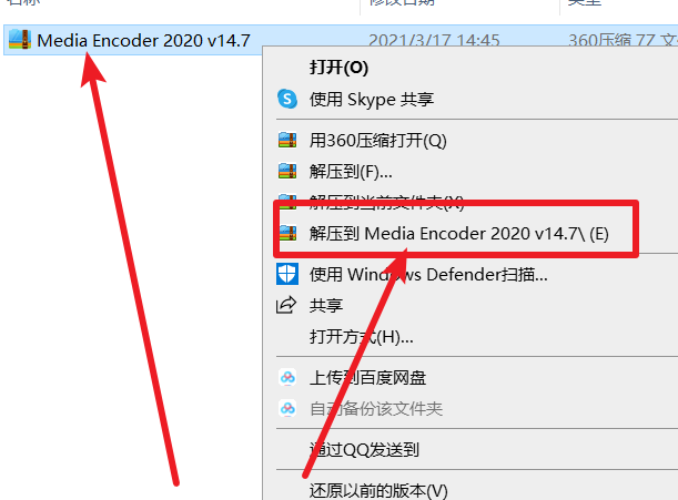 Media Encoder 2020 v14.7(Me)免费下载 图文安装教程-1