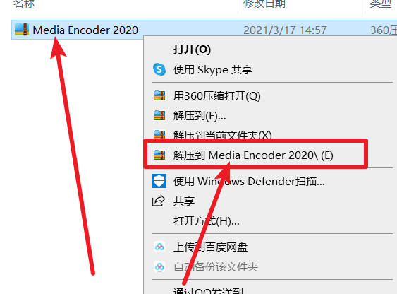 Media Encoder 2020(Me)免费下载 图文安装教程-1
