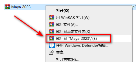 Maya 2023安装包下载及安装教程-1
