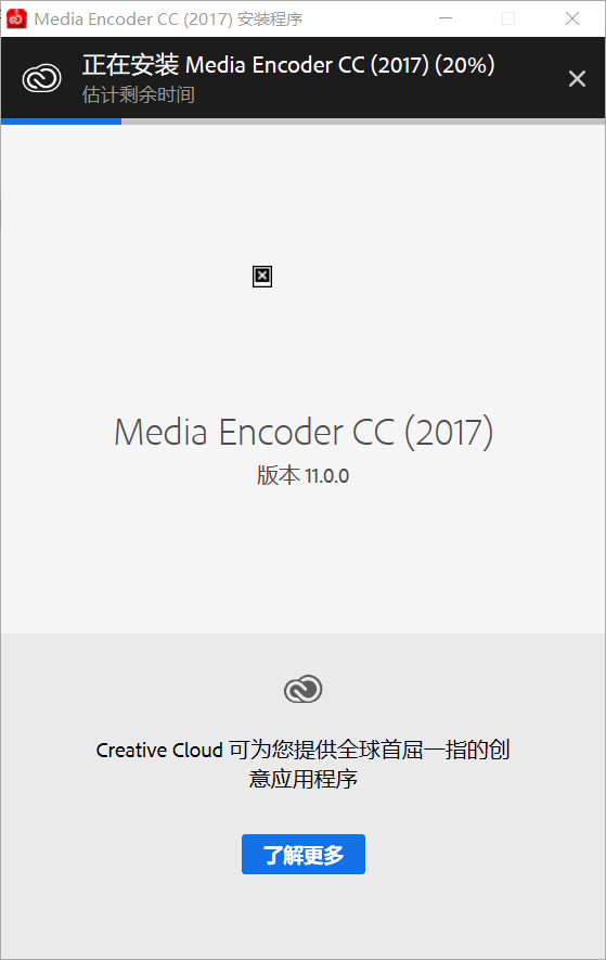 Media Encoder CC 2017(Me)免费下载 图文安装教程-6