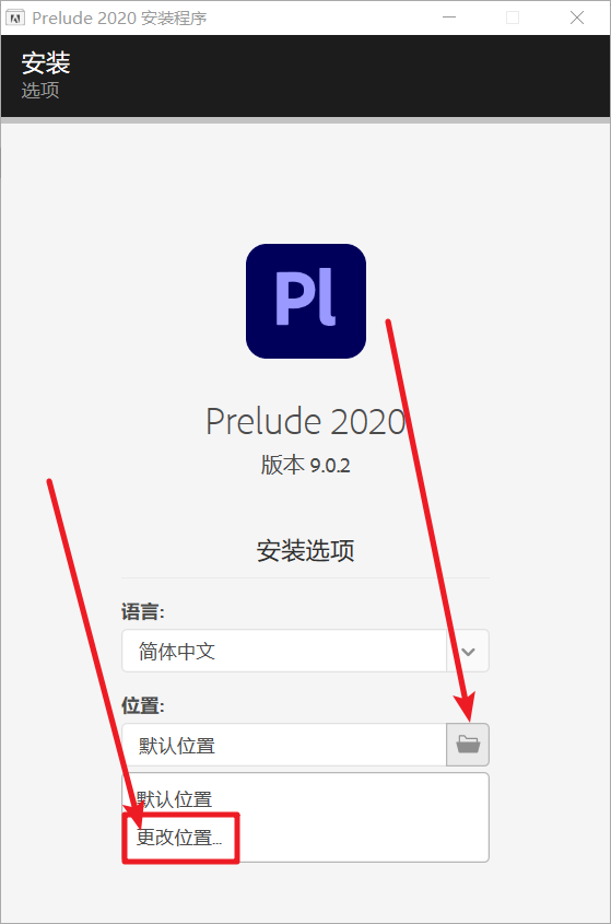 Prelude(Pl) 2020 9.02免费下载 图文安装教程-4