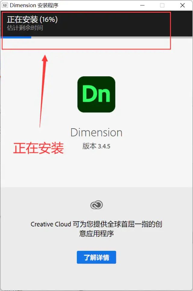 Dimension 2022免费下载及安装步骤-5