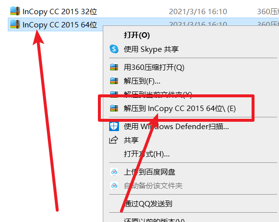 InCopy CC 2015免费下载 图文安装教程-1