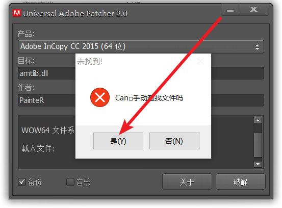 InCopy CC 2015免费下载 图文安装教程-16