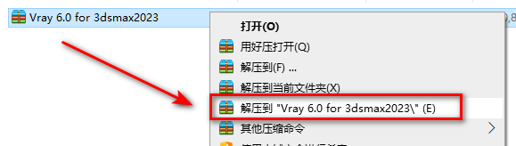 Vray 6.0 for 3dsmax2023 64安装包下载及安装步骤-1
