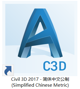 Civil3D 2017免费下载 图文安装教程-10