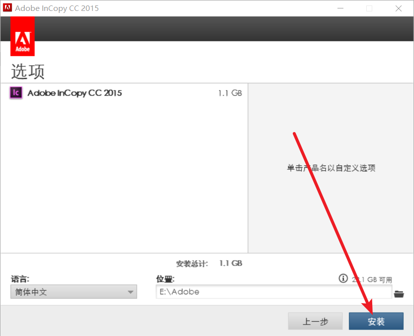 InCopy CC 2015免费下载 图文安装教程-11