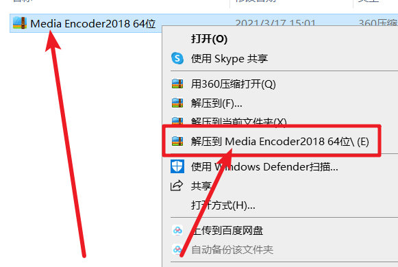 Media Encoder CC 2018(Me) 图文安装教程-1