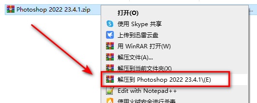 Photoshop 2022 v23.4.1软件安装包下载及安装步骤-1