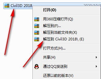 Civil3D 2018免费下载 图文安装教程-1