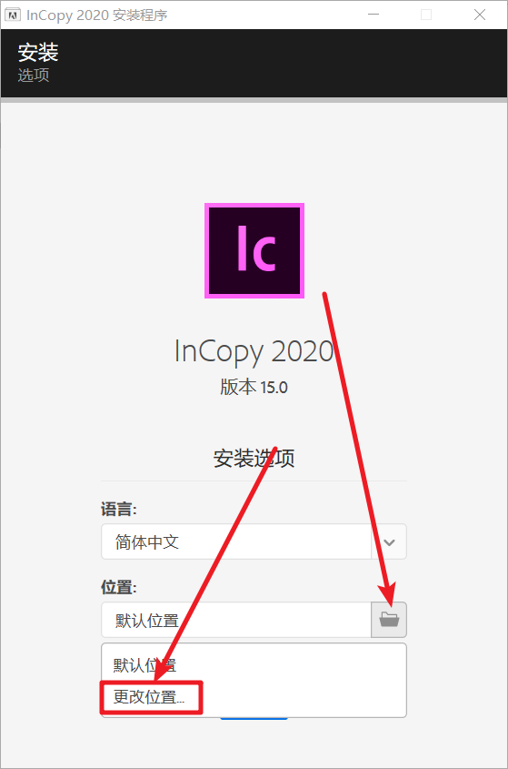 InCopy (IC) 2020免费下载 图文安装教程-4