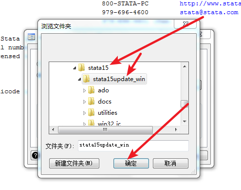 Stata 15免费下载 图文安装教程-21