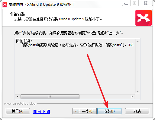 XMind 8 Update 9免费下载 图文安装教程-13