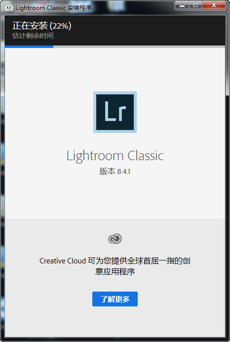 Adobe Lightroom Classic 2019（8.4.1）免费下载 图文安装教程-5