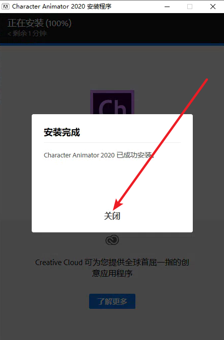 Character Animator (CH) 2020 3.0免费下载 图文安装教程-9