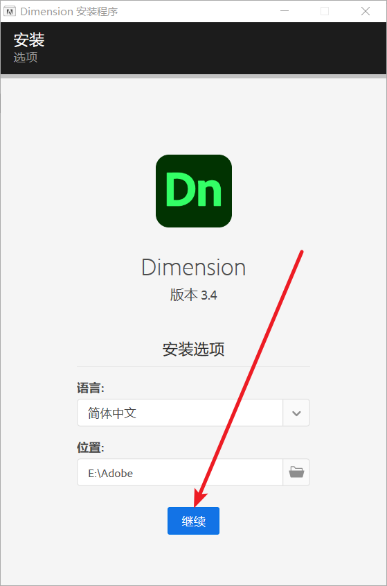Dimension (Dn) 2021免费下载 图文安装教程-6