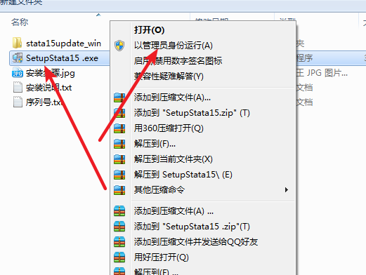 Stata 15免费下载 图文安装教程-2