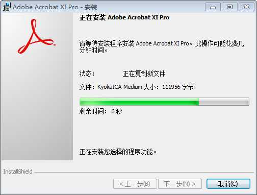 Acrobat XI Pro免费下载 图文安装教程-14
