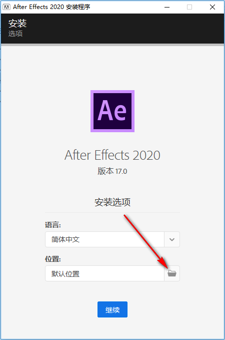 Adobe After Effects 2020免费下载 图文安装教程-3