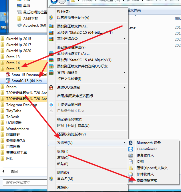 Stata 15免费下载 图文安装教程-13