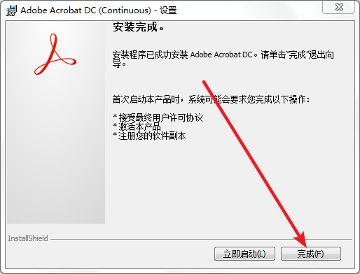 Acrobat Pro DC 2020免费下载 图文安装教程-9