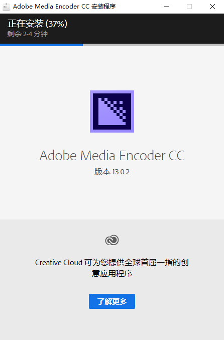 Adobe Media Encoder CC 2019免费下载 图文安装教程-3