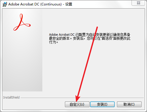 Acrobat Pro DC 2020免费下载 图文安装教程-4