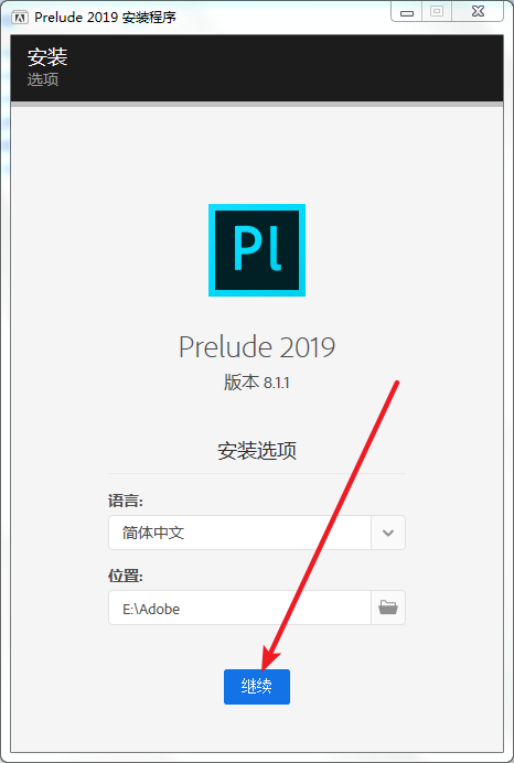 Prelude(Pl) 2019免费下载 图文安装教程-7