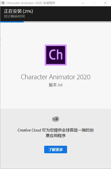 Character Animator (CH) 2020 3.0免费下载 图文安装教程-8