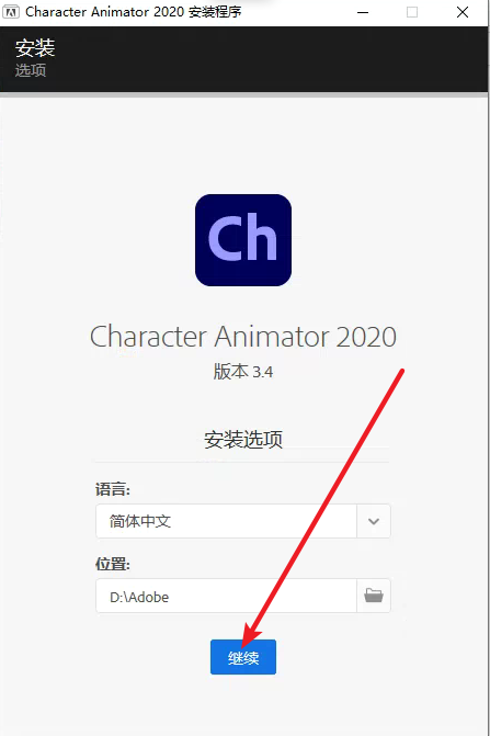 Character Animator (CH) 2020免费下载 图文安装教程-6
