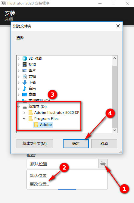 Illustrator 2020免费下载 图文安装教程-3