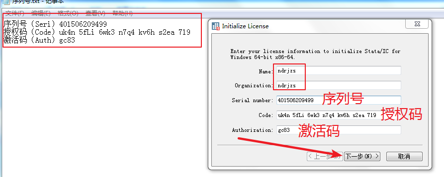 Stata 15免费下载 图文安装教程-16