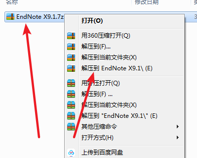 End note x9.1免费下载 图文安装教程-1
