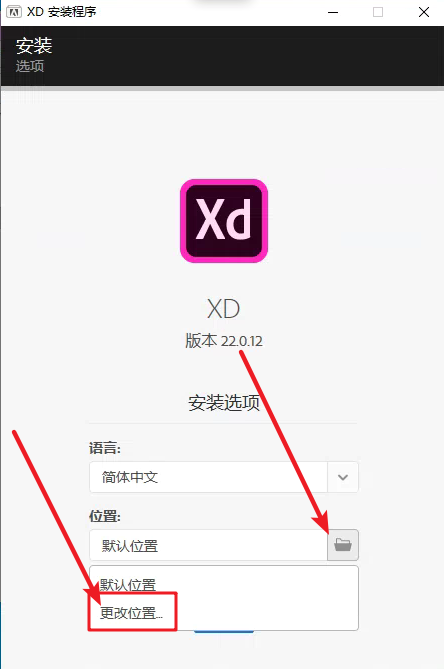 Experience Design (XD) 2019免费下载 图文安装教程-4