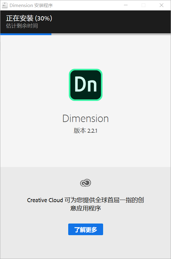 Dimension (Dn) 2019免费下载 图文安装教程-7