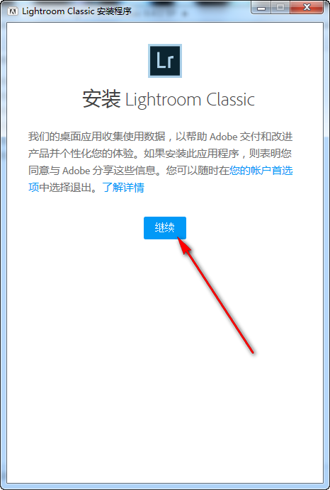Adobe Lightroom Classic 2019（8.4.1）免费下载 图文安装教程-3
