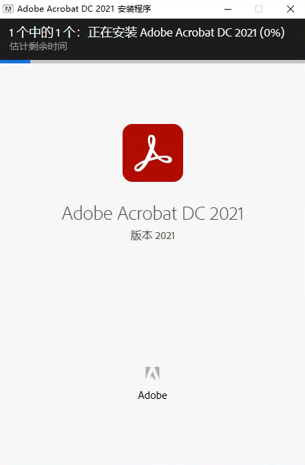 Acrobat Pro DC 2021免费下载 图文安装教程-7