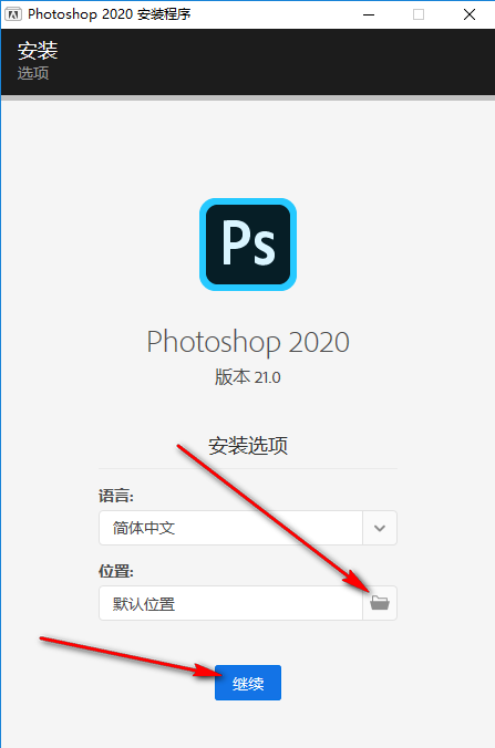 Photoshop 2020免费下载 图文安装教程-3