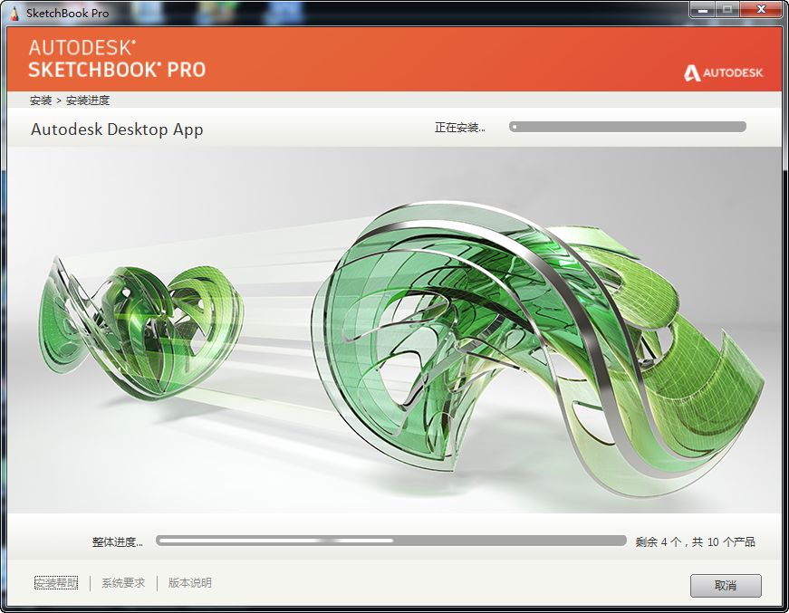 SketchBook Pro 2020免费下载 图文安装教程-6