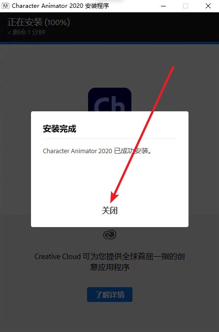 Character Animator (CH) 2020免费下载 图文安装教程-8