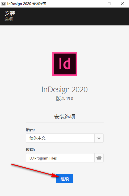 Adobe InDesign 2020免费下载 图文安装教程-4
