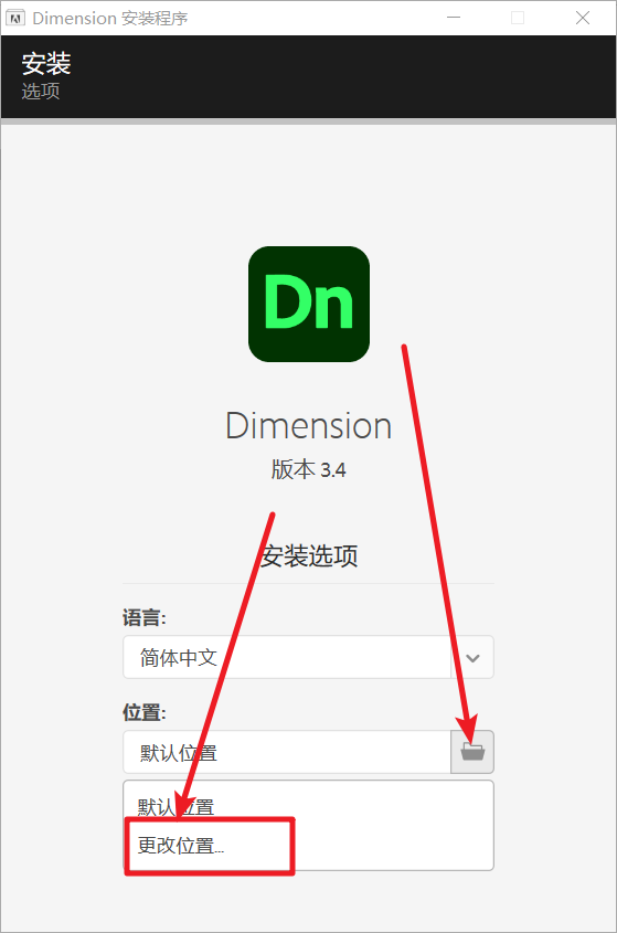 Dimension (Dn) 2021免费下载 图文安装教程-4