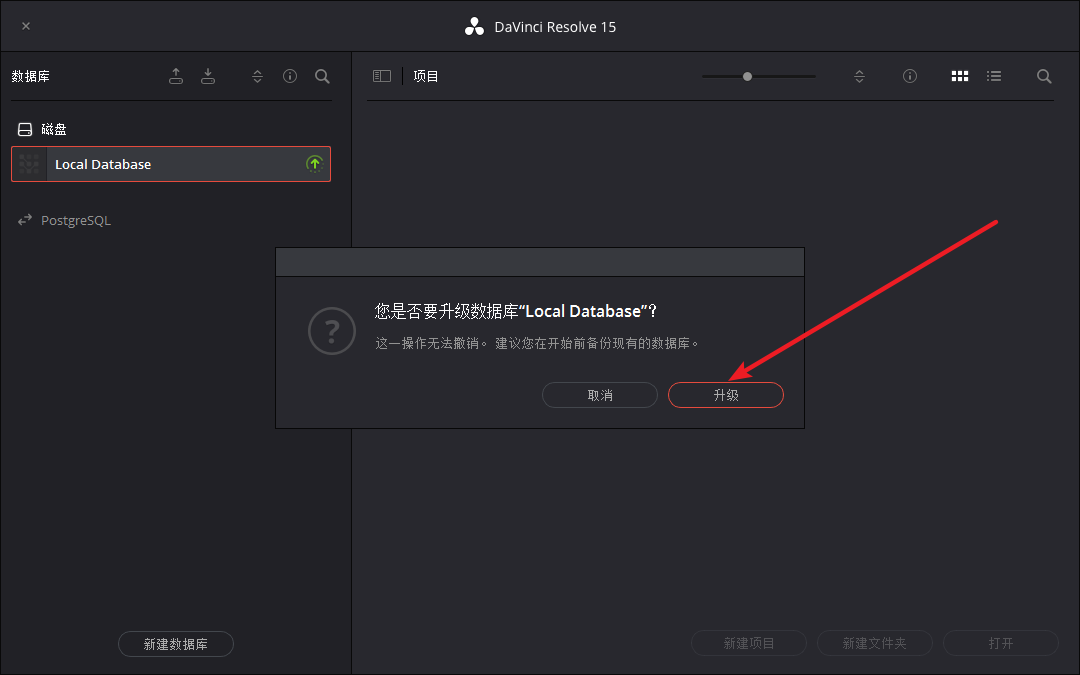 DaVinci Resolve(达芬奇)15.3免费下载 安装教程-20