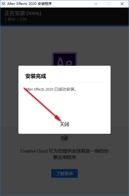 Adobe After Effects 2020免费下载 图文安装教程-6