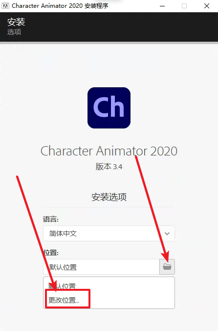 Character Animator (CH) 2020免费下载 图文安装教程-4