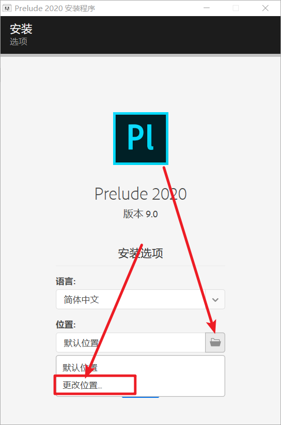 Prelude(Pl) 2020 9.0免费下载 图文安装教程-4