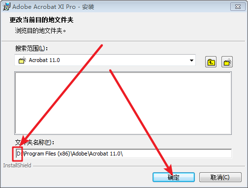 Acrobat XI Pro免费下载 图文安装教程-11
