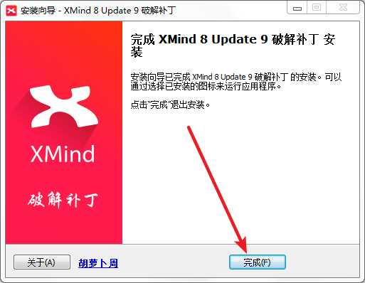 XMind 8 Update 9免费下载 图文安装教程-14